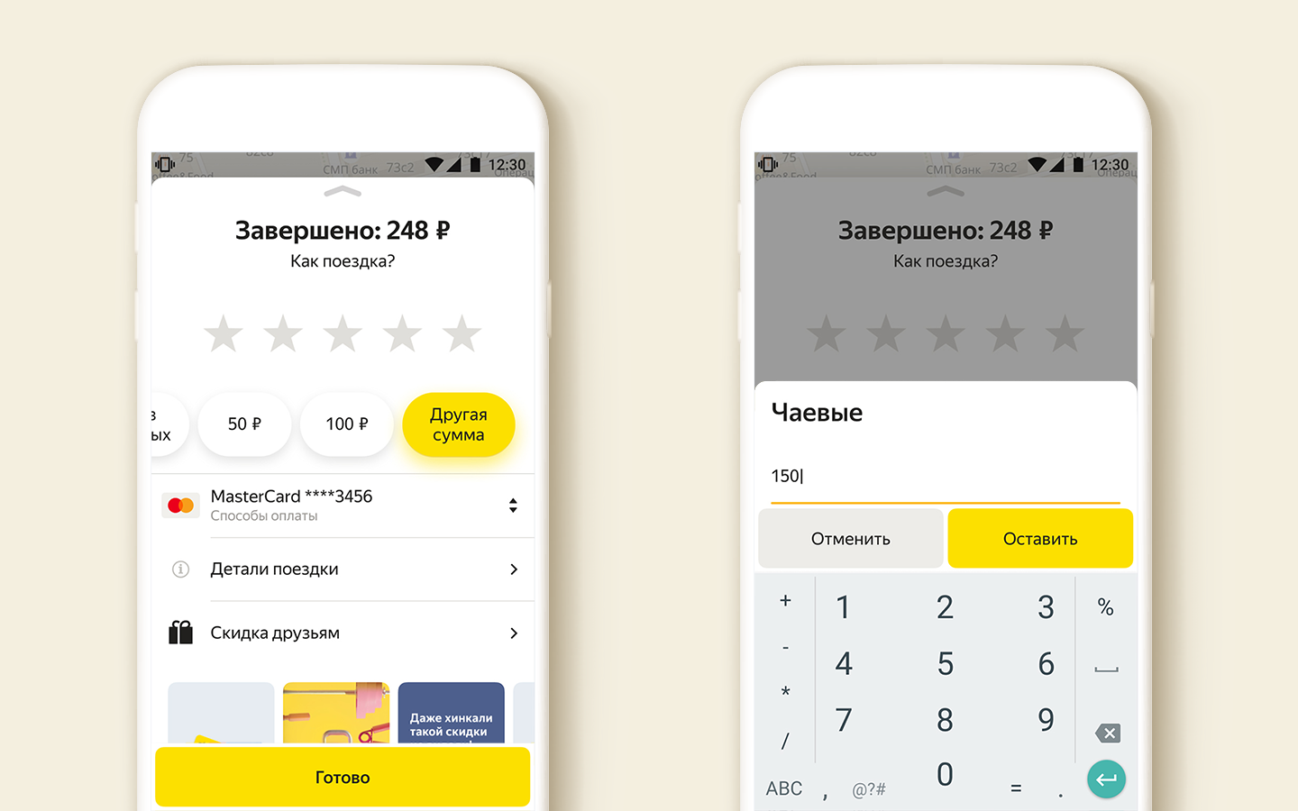 Как оставлять чаевые картой. Чаевые в такси.